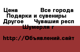 Bearbrick 400 iron man › Цена ­ 8 000 - Все города Подарки и сувениры » Другое   . Чувашия респ.,Шумерля г.